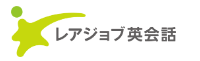 レアジョブ英会話_logo