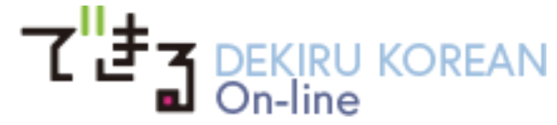できる韓国語Online ロゴ