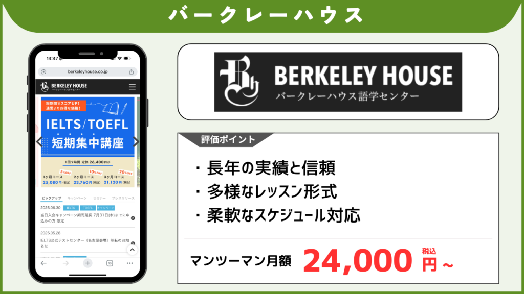 韓国語教室 BERKELEY HOUSE