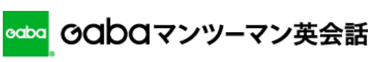 Gabaマンツーマン英会話