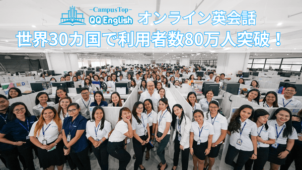 qq english