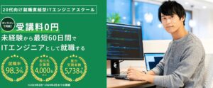 プログラマーカレッジ