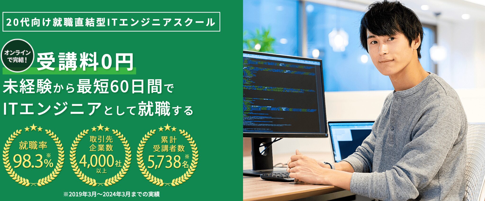 プログラマーカレッジ