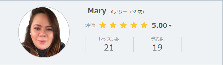 Maryさん