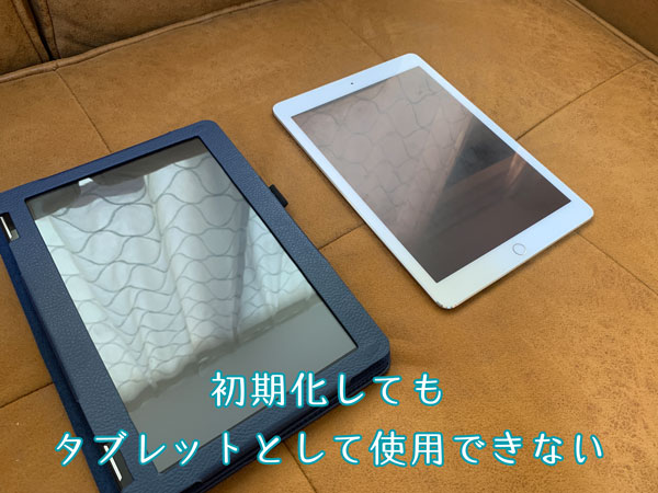 タブレットリス算数　タブレット　risu