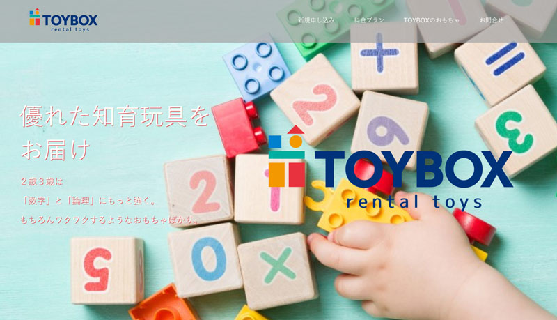 toybox